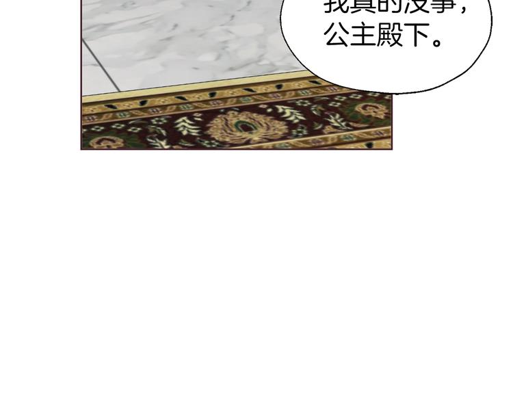 第65话 阴险的恶女11