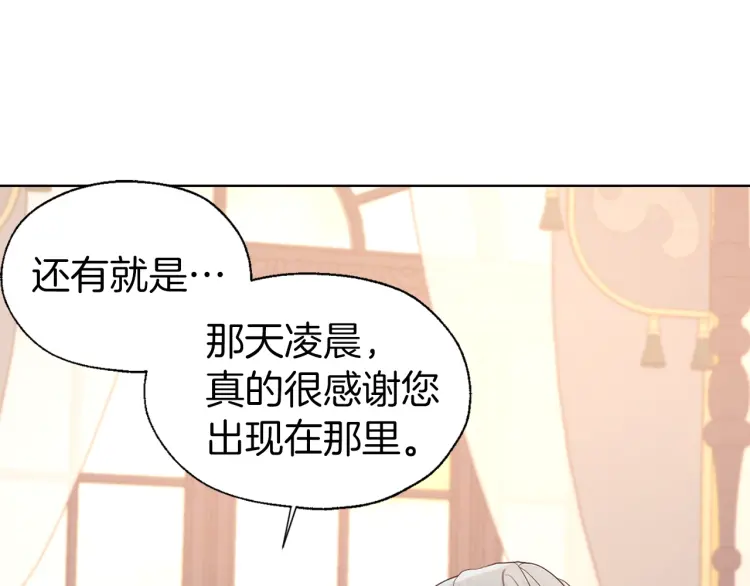 第46话 回家吧公主70