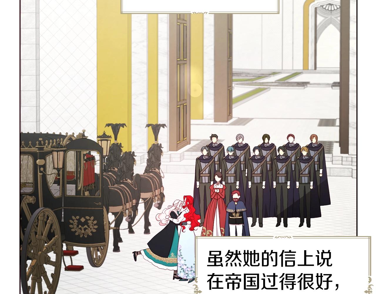 第80话 撕毁信笺124