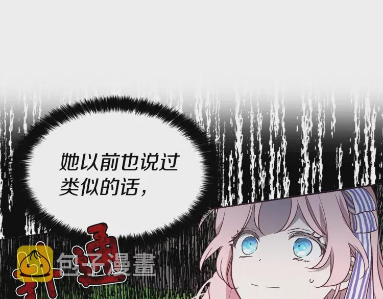 第38话 腿软59