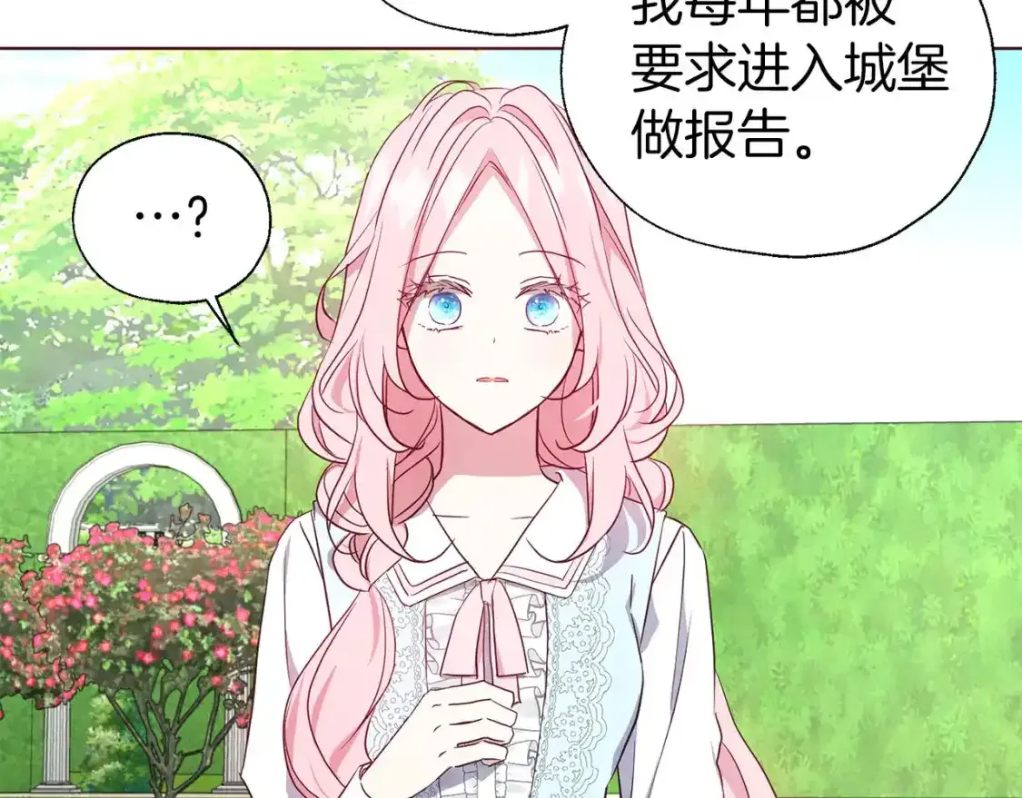 第138话 主动示好87