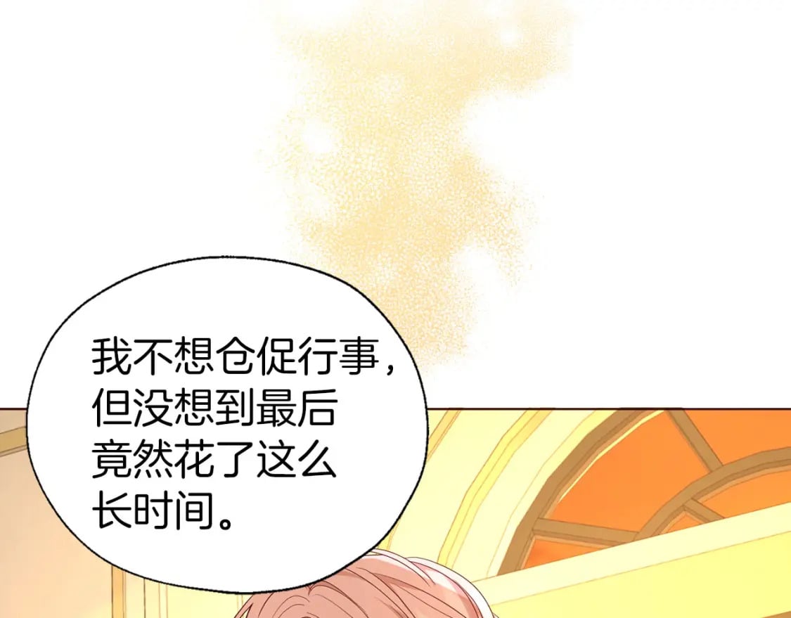 完结篇 你是我的11