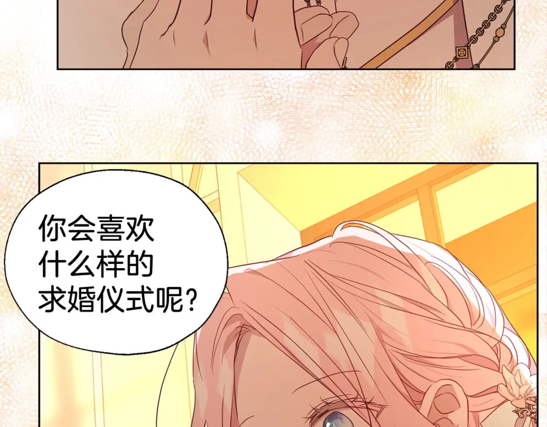 第139话 求婚83