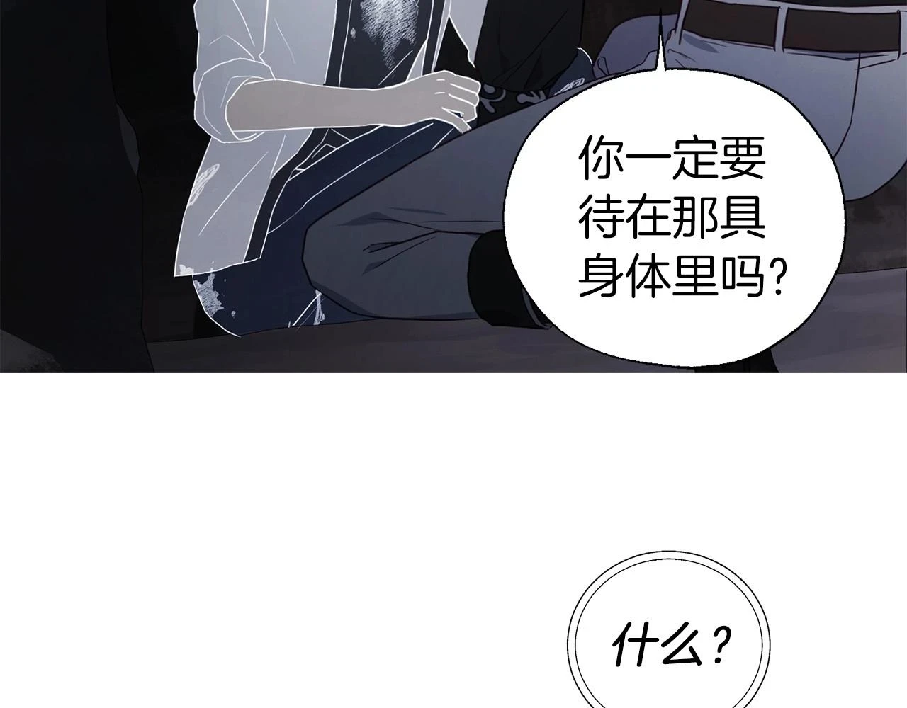 第116话 一定要在那具身体吗？140