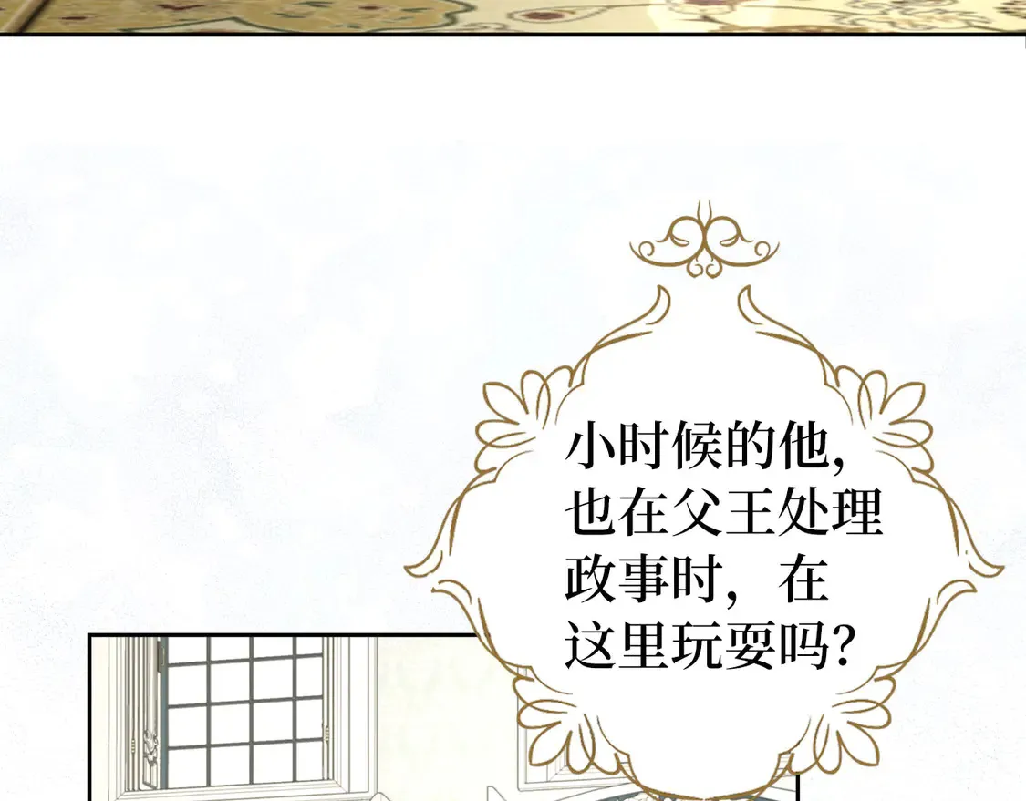 番外4 小时候的陛下70