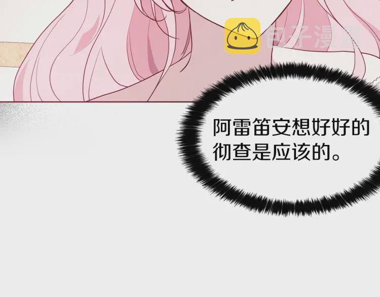 第44话 铲除祸害55