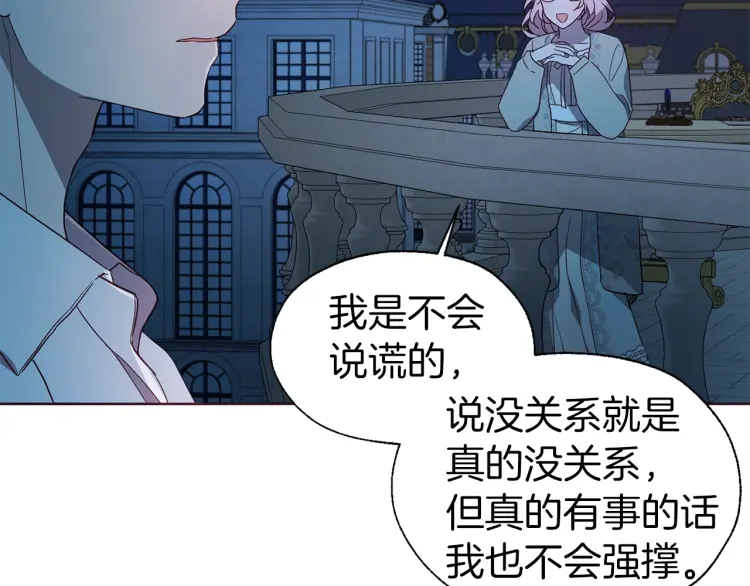 第51话 夜色下151