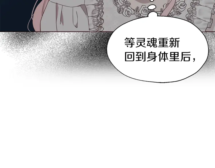 第42话 他床上？！24