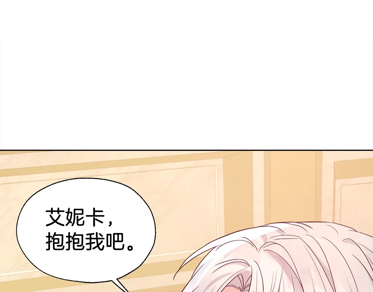第91话 抱抱我91