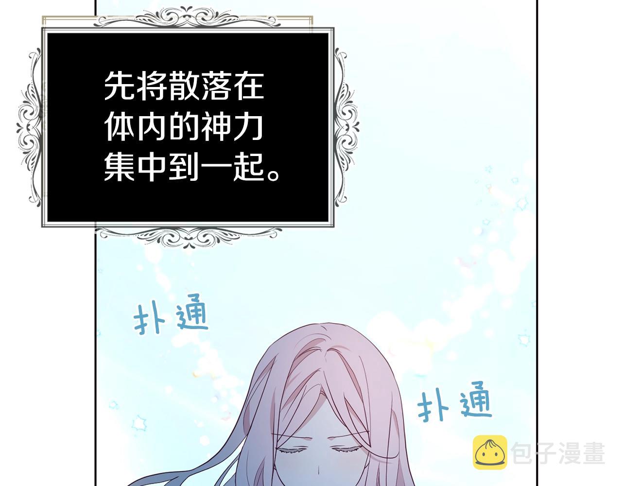 第82话 还是喜欢他119