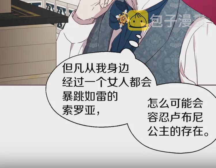 第37话 试着爱上她45
