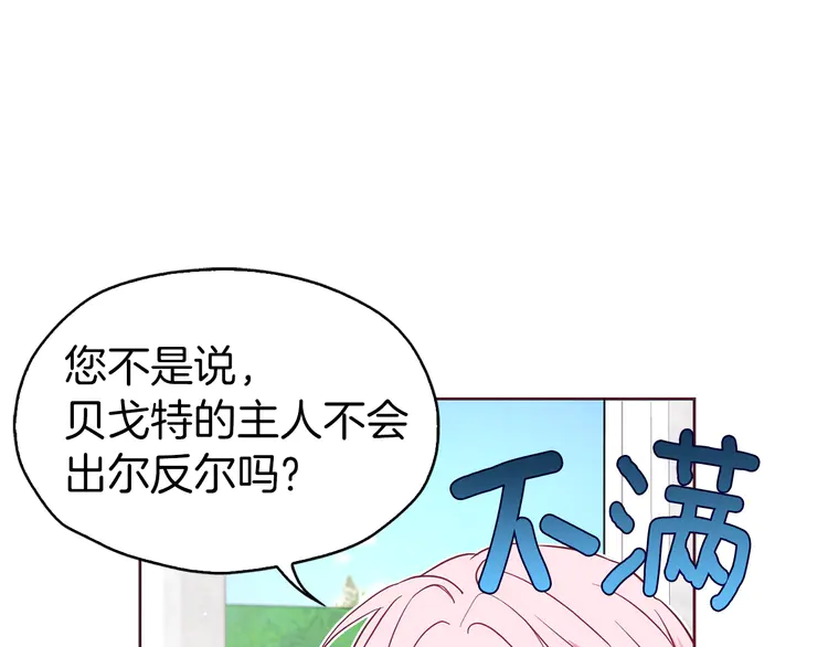 第20话 求抱抱????40