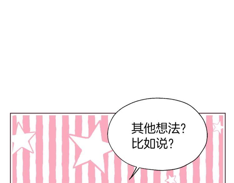第56话 脸红30