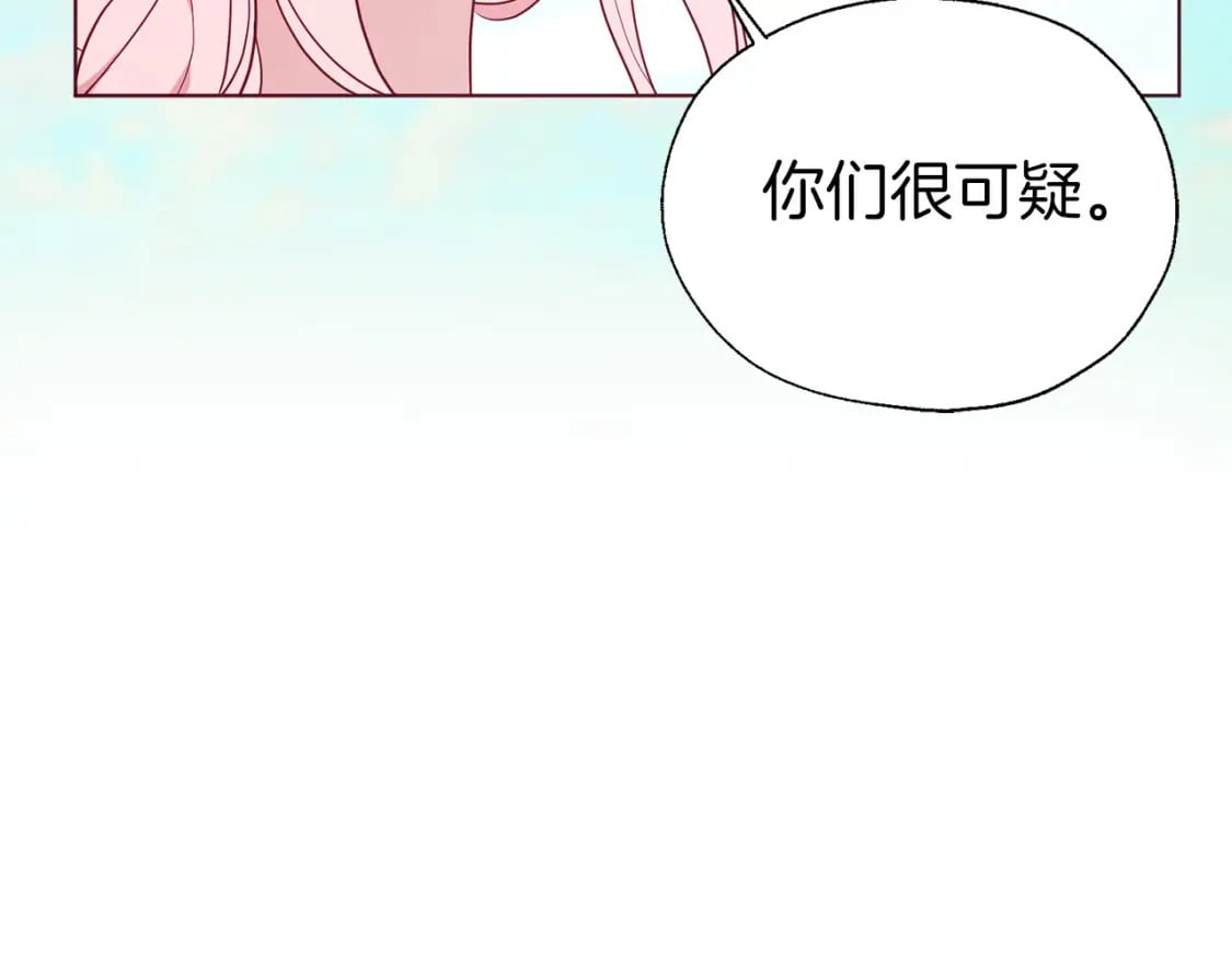第137话 可疑的陛下78