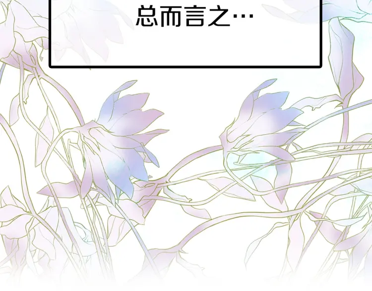 第37话 试着爱上她109