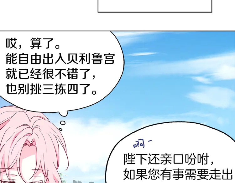 第15话 未婚妻？59