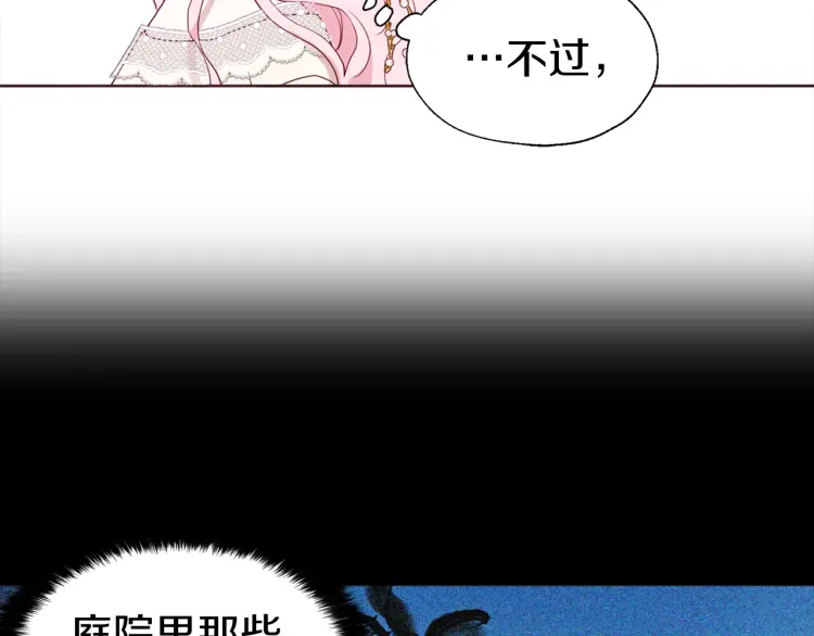 第43话 危险之地33
