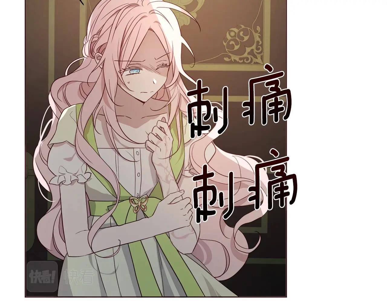 第102话 恶女的警告101