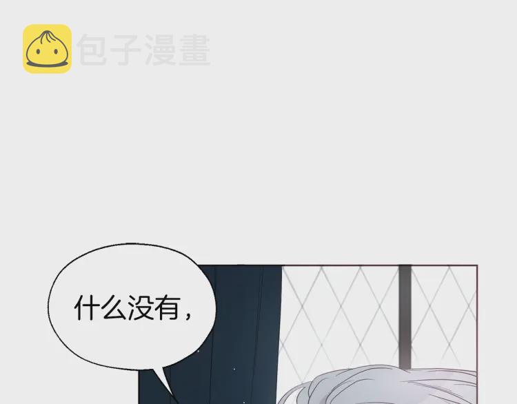第42话 他床上？！81