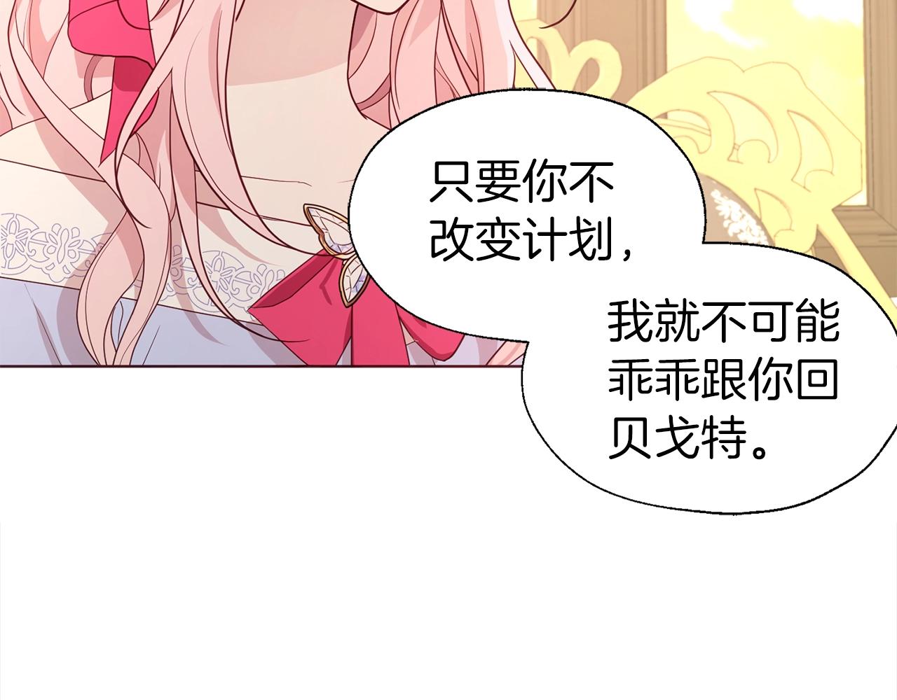 第91话 抱抱我127