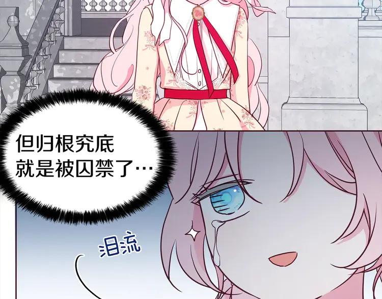 第15话 未婚妻？54