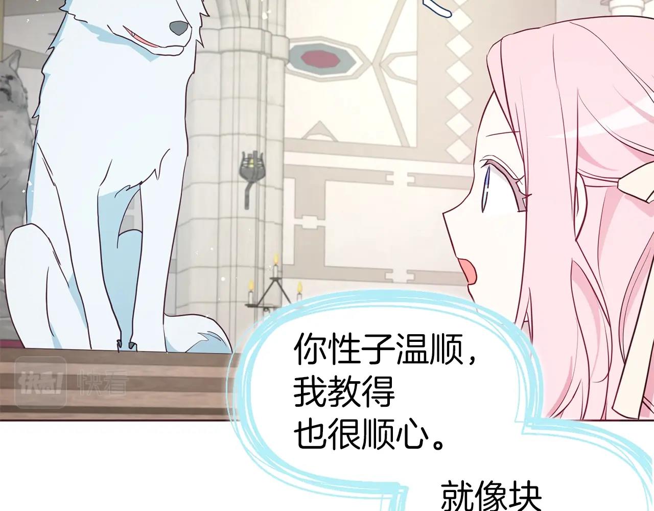 第82话 还是喜欢他97