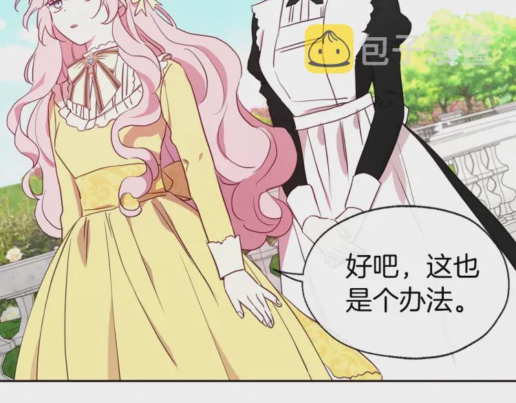 第37话 试着爱上她143