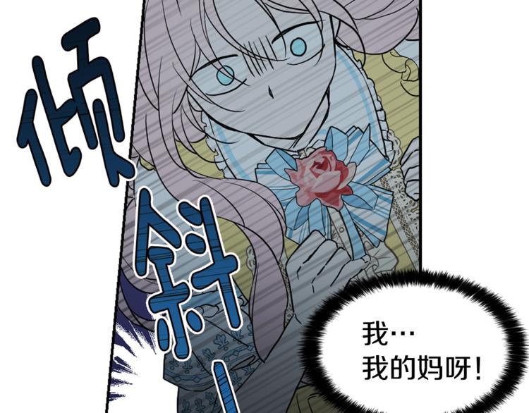 第8话 把我打晕吧！26