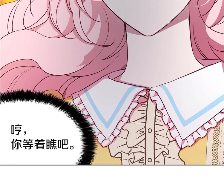 第13话 心痒痒????154