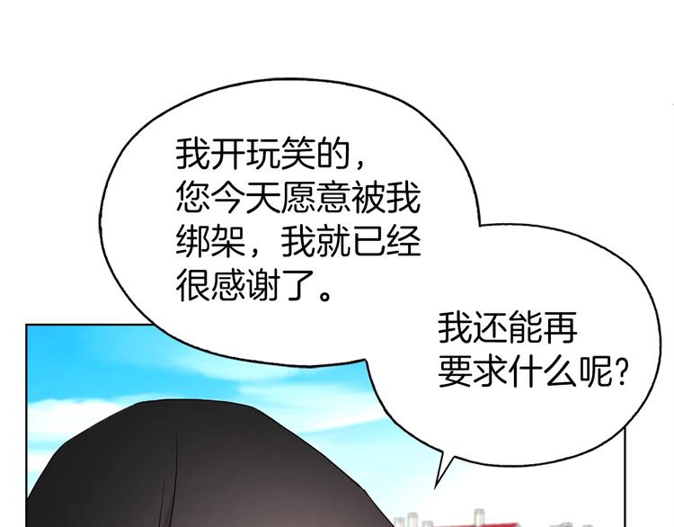 第26话 危机重重53