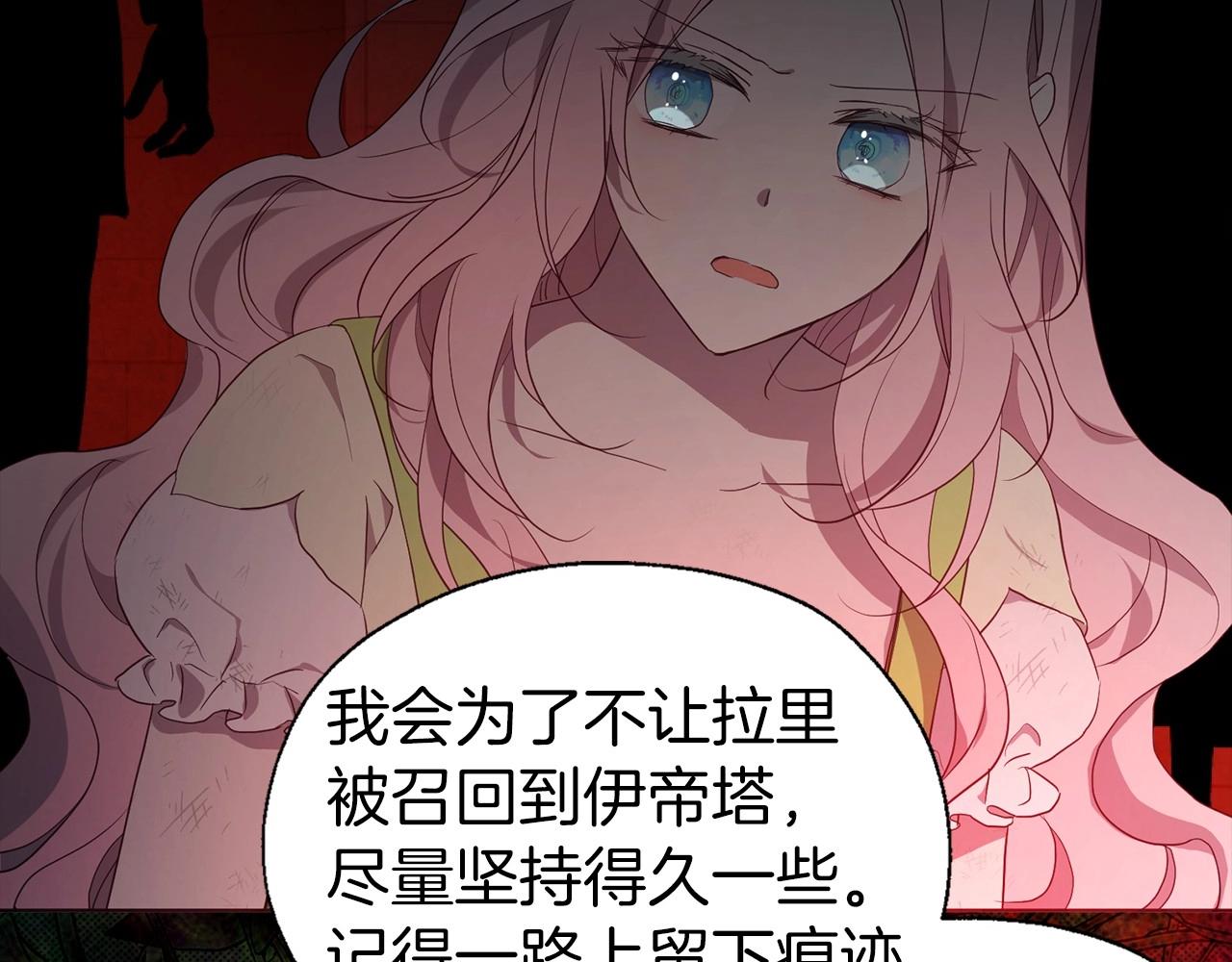 第108话 没有灵魂的躯壳130