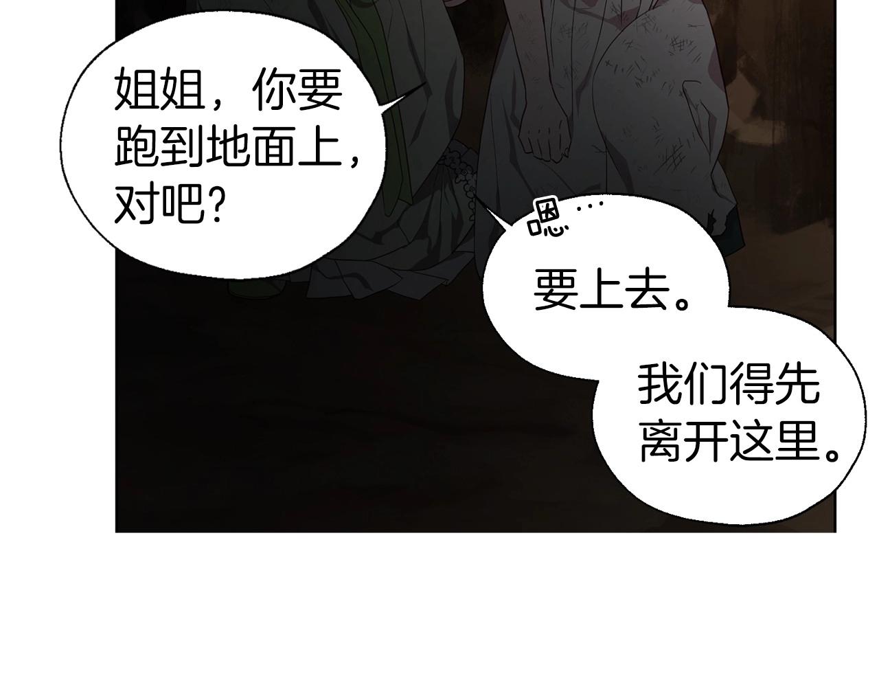 第112话 近在眼前的出口25