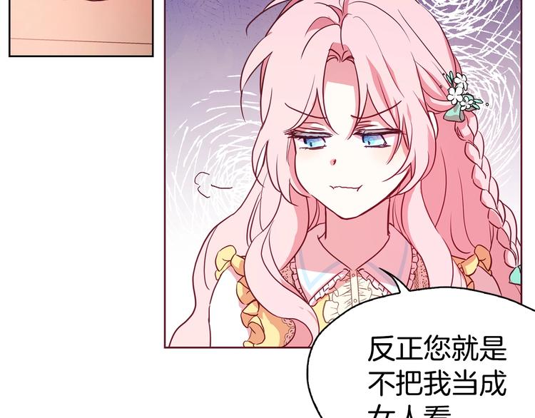 第14话 美人计53