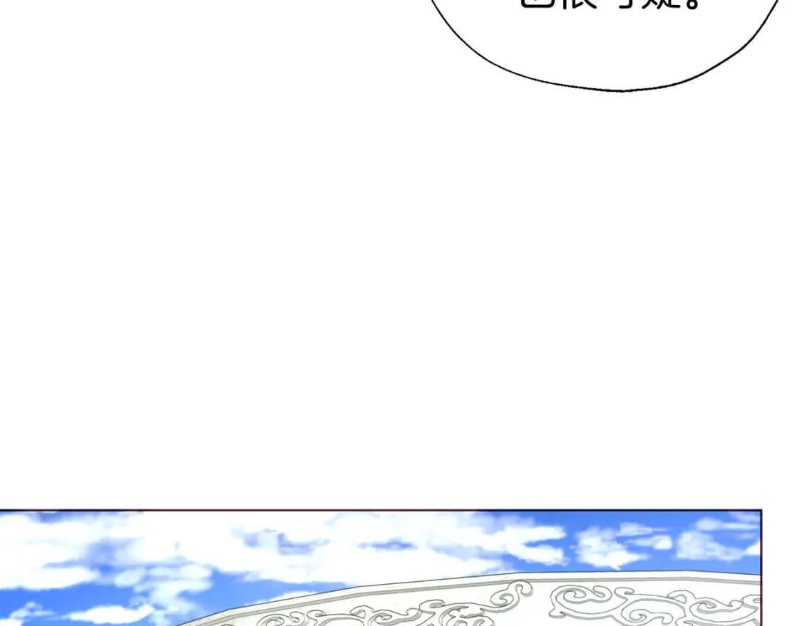 第137话 可疑的陛下90