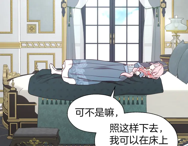 第46话 回家吧公主126