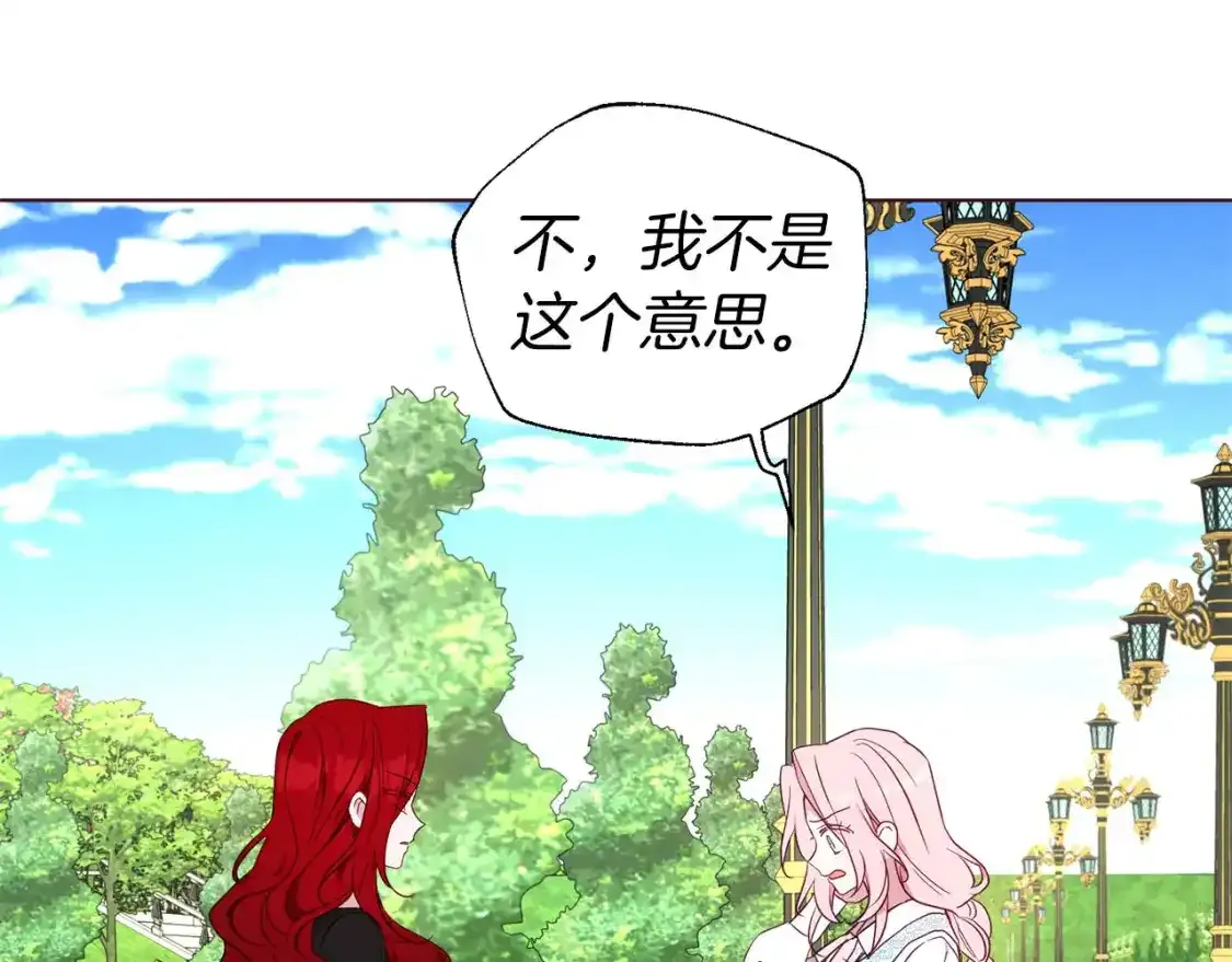 第138话 主动示好80