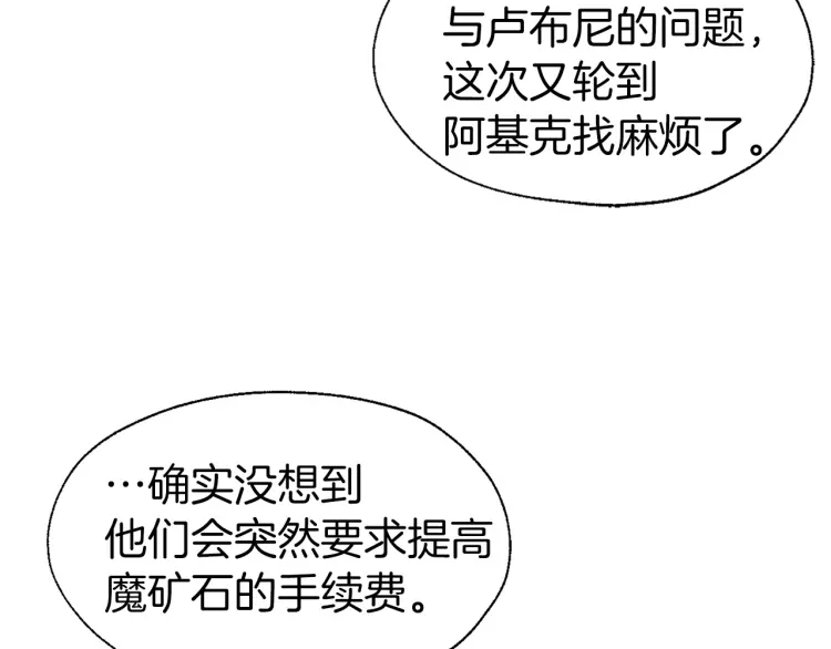 第37话 试着爱上她21