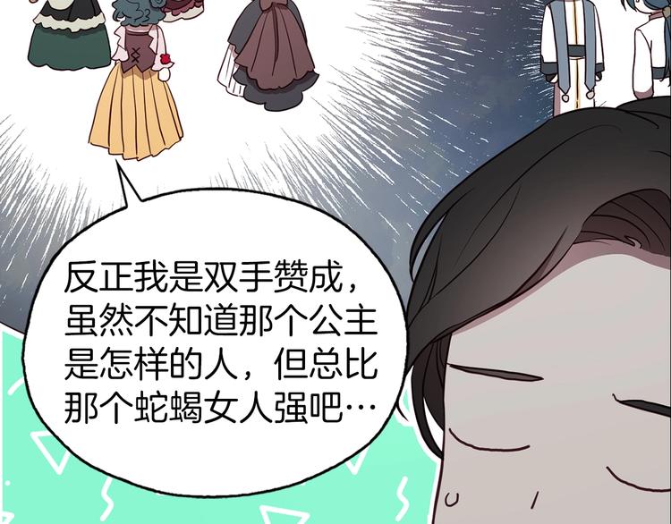 第30话 总是想起他112