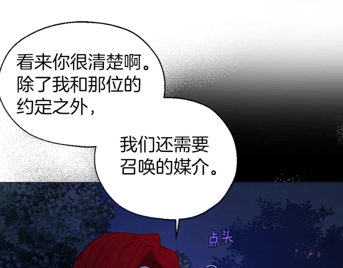第121话 召唤的媒介54