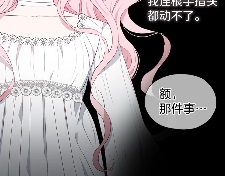 第74话 苏醒7