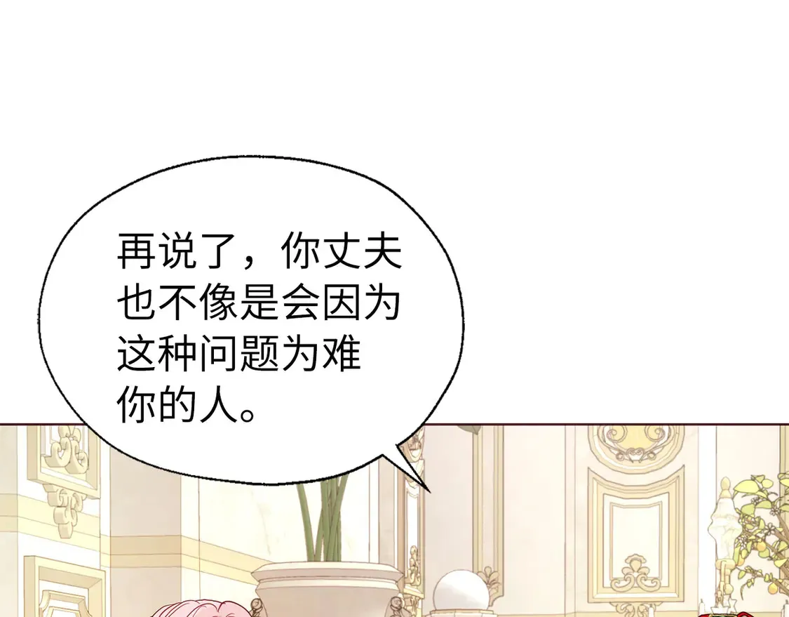 番外2 爱情之花9