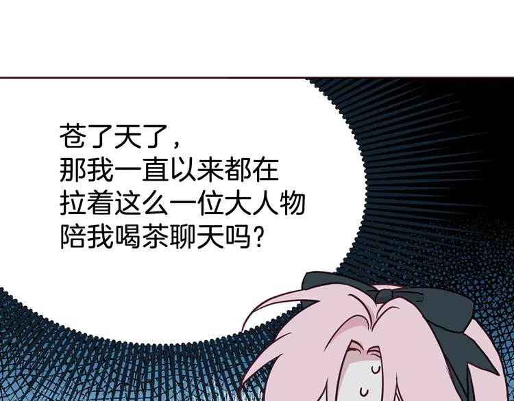 第19话 美男陷阱26