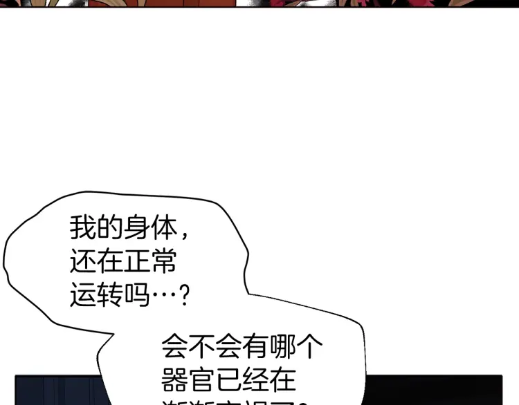 第39话 灵魂出窍？13