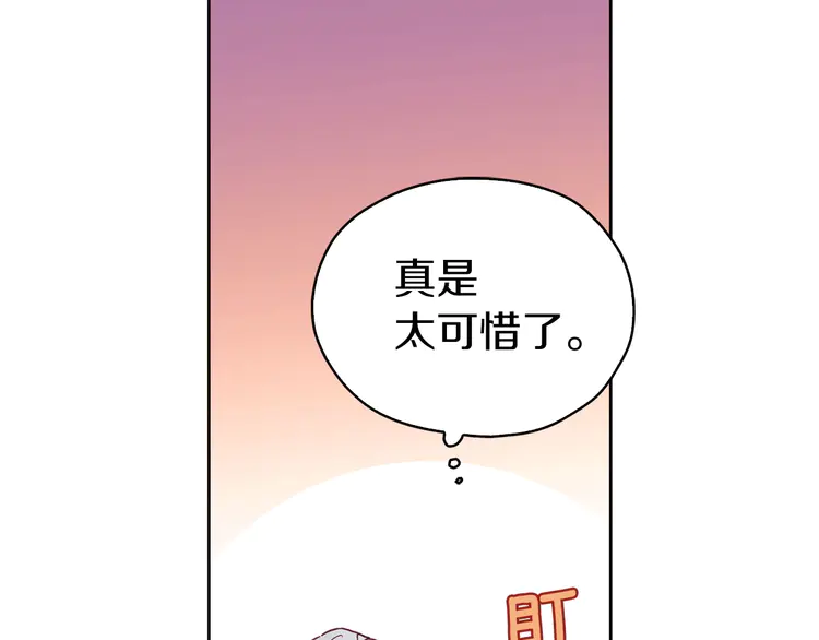 第19话 美男陷阱48