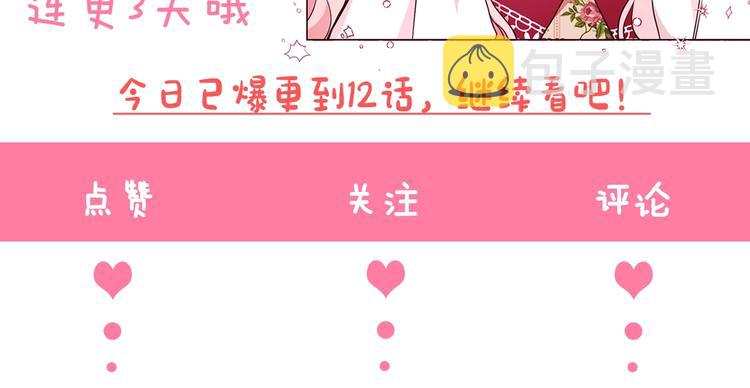 第3话 我真穿越了？139
