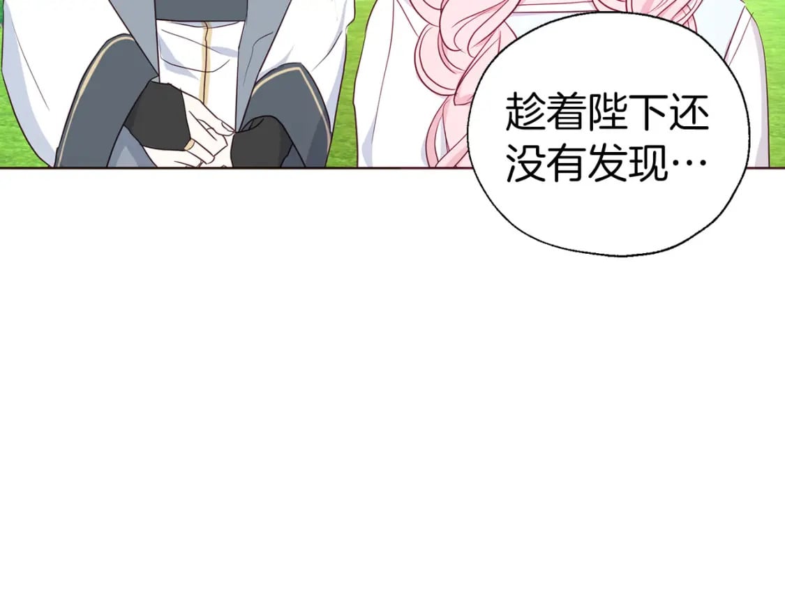 第137话 可疑的陛下144