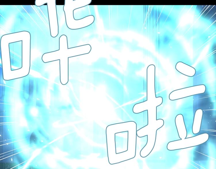 第73话 粉身碎骨113