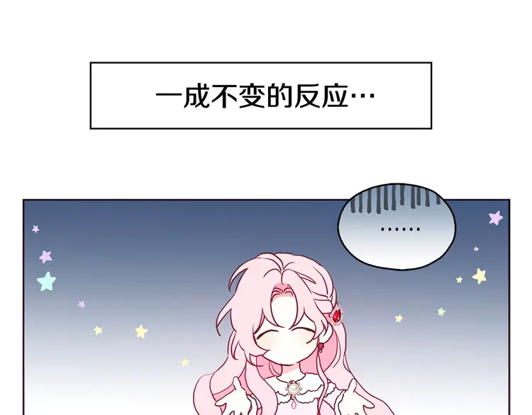 第20话 求抱抱????97