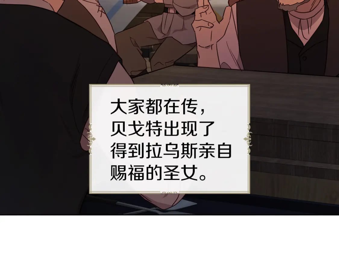 第131话 奇怪的传言73