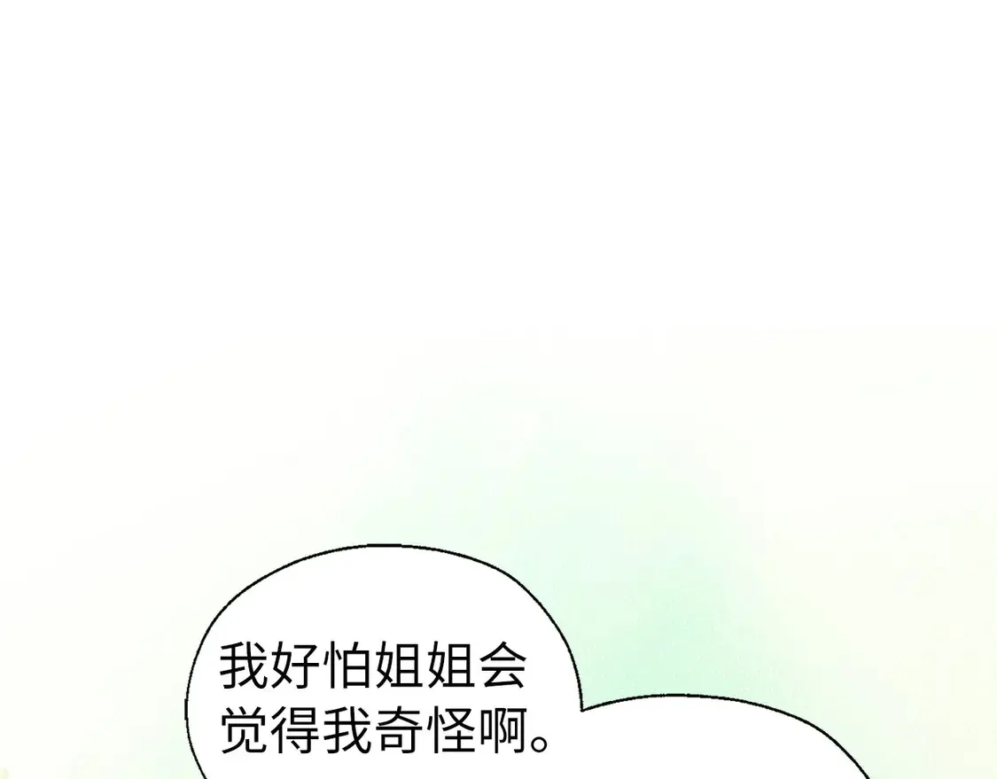 番外2 爱情之花49
